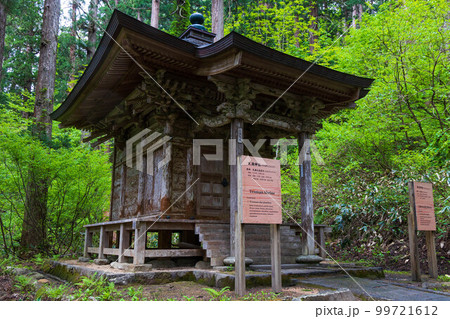 山形鶴岡の初夏 新緑の羽黒山・出羽三山神社 天満神社と保食神社 山形鶴岡の初夏 新緑の羽黒山・出羽三山神社 天満神社と保食神社 99721612