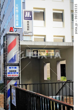 大阪メトロ西長堀駅 大阪メトロ西長堀駅 99726535