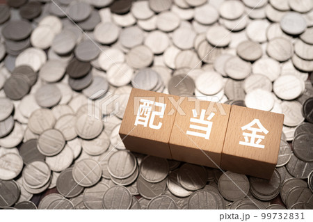 配当金と書かれたブロックとコイン 99732831