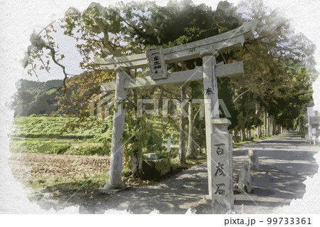 水彩画風　一言主神社　二の鳥居　奈良県御所市 99733361