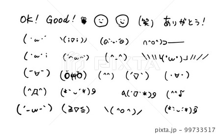 ラグくなる顔文字 セール