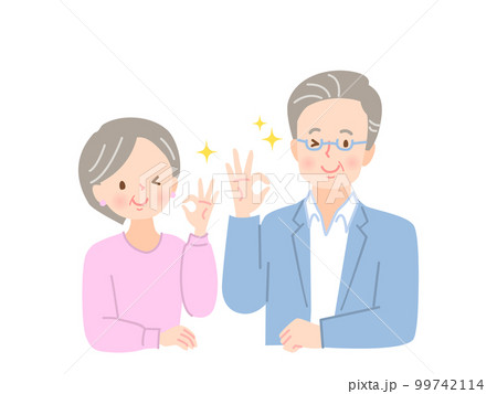OKサインをするシニア夫婦のイラスト素材 99742114