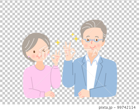 OKサインをするシニア夫婦のイラスト素材 99742114