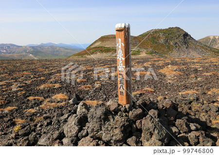 大雪山　小泉岳　山頂標識　旭岳　白雲岳を望む 99746800