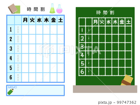 時間割 カラフル 時間割 カラフル 99747362