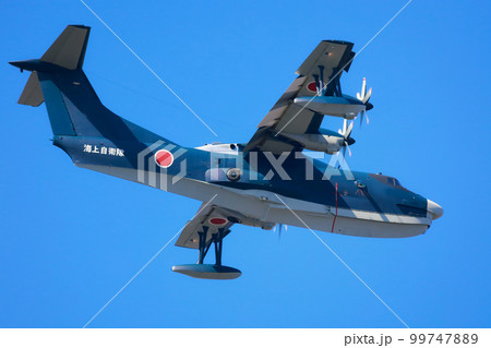 海上自衛隊　US-2　プロペラ機　航空祭 救難機 99747889