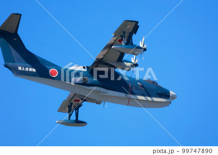 海上自衛隊　US-2　プロペラ機　航空祭 救難機 99747890