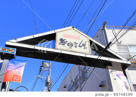 谷中ぎんざ商店街の風景 谷中ぎんざ商店街の風景 99748599