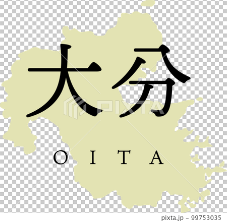 大分縣地圖 99753035