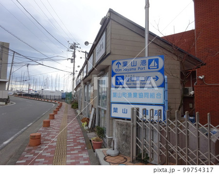 葉山鐙摺港 葉山鐙摺港 99754317
