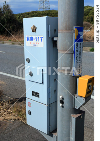 交通信号制御器の写真素材 [99755524] - PIXTA