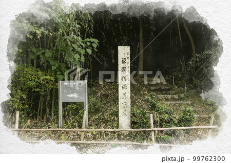 水彩画風　河内源氏発祥の地　通法寺跡　頼信と義家の墓入口　大阪府羽曳野市 99762300