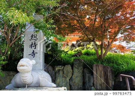 総持寺 総持寺 99763475