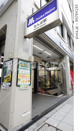 大阪メトロ御堂筋線、千日前線のなんば駅の20号出入口 99764195