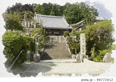 水彩画風　九品寺　本堂　奈良県御所市 99772012