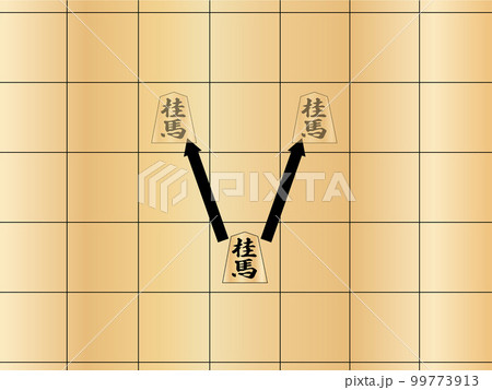 将棋の駒の動き桂馬 将棋の駒の動き桂馬 99773913