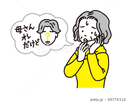 振り込め詐欺とおばさま 振り込め詐欺とおばさま 99774318