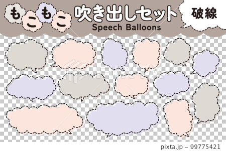 蓬鬆的雲形語音氣泡設置虛線 99775421
