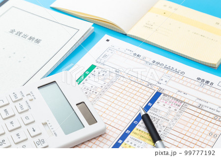 確定申告の書類 確定申告の書類 99777192