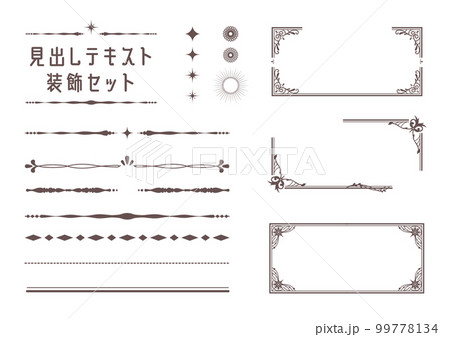 フレーム素材セット2 フレーム素材セット2 99778134