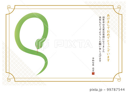 2025年の巳年のイラストの年賀状はがき素材 和風 99787544