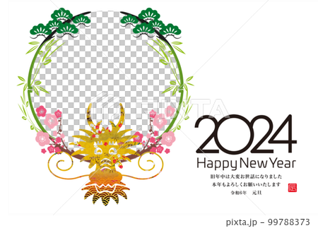 2024 New Year's greetings 99788373