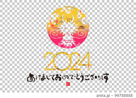2024年賀状のイラスト素材 [99788888] - PIXTA