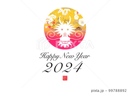 2024年賀状 99788892