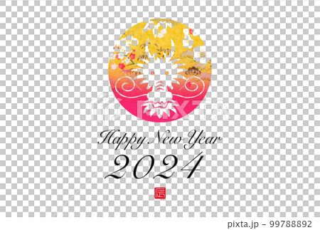 2024年賀状 99788892