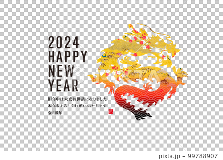 2024年賀状 2024年賀状 99788907