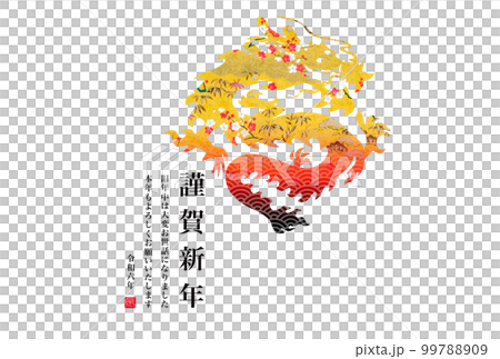 2024年賀状 2024年賀状 99788909