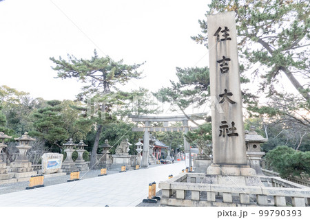 大阪府　住吉大社の 総本社「攝津國一之宮 住吉大社」 99790393
