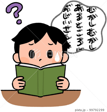 限局性学習障害(男の子) 99792299