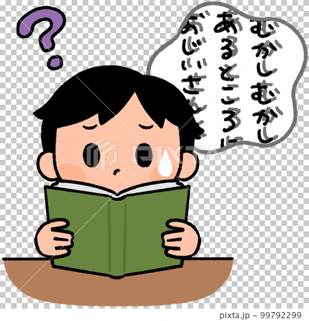 限局性学習障害(男の子) 99792299