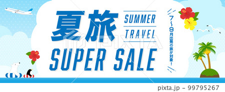 旅行の広告テンプレート／南国の海の背景（バナー向け横長） 99795267