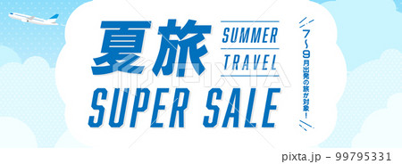 旅行の広告テンプレート／もくもくした雲と、その上を飛ぶ飛行機（バナー向け横長） 99795331