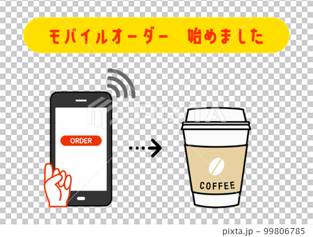 モバイルオーダー コーヒー ドリンクのテイクアウト お持ち帰りの案内 注意書き 張り紙のイラスト 99806785