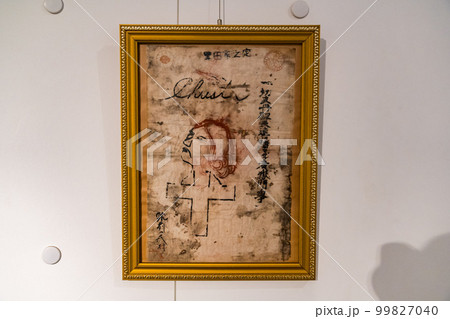 踏み絵　隠れキリシタン 99827040