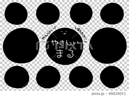 やさしい形の丸形セット モノクロ やさしい形の丸形セット モノクロ 99828051