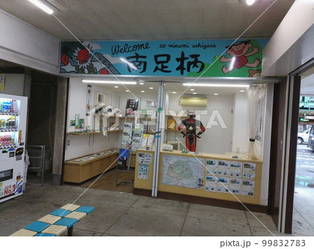 大雄山駅 99832783