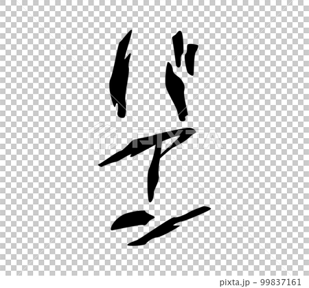 [擬聲詞] Bang 的音效和可用於漫畫和視頻的擬聲詞（片假名、擬聲詞） 99837161