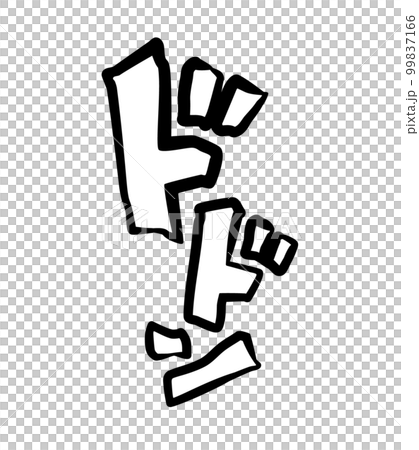 [擬聲詞] 可用於漫畫和視頻的多頓音效和擬聲詞（片假名、擬聲詞） 99837166