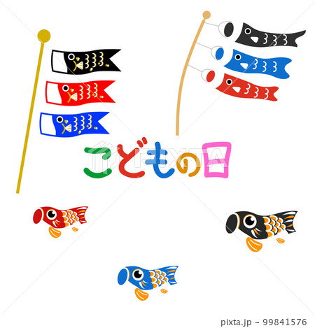 鯉のぼりのイラストセット 鯉のぼりのイラストセット 99841576