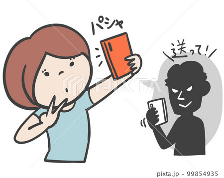 自撮り写真を送ってしまう女の子 自撮り写真を送ってしまう女の子 99854935