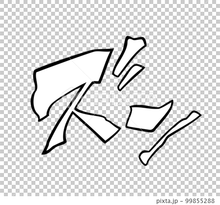 [擬聲詞] 可用於漫畫和電影的Dung的音效和擬聲詞（片假名、擬聲詞） 99855288