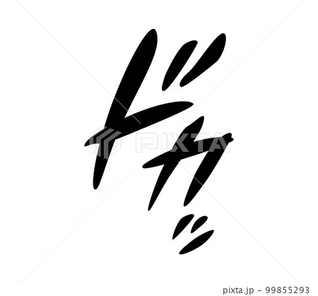 【擬音】漫画や動画に使えるドカッの効果音・擬音語(カタカナ・オノマトペ) 【擬音】漫画や動画に使えるドカッの効果音・擬音語(カタカナ・オノマトペ) 99855293