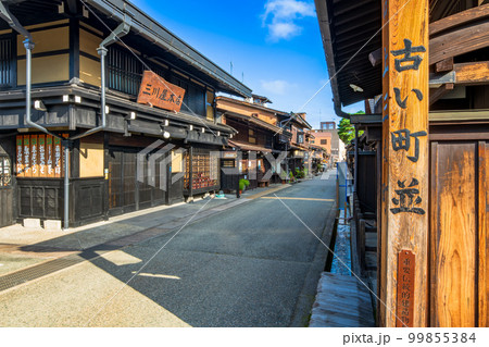 岐阜　飛騨高山の町並み 99855384