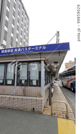 徳島駅前高速バスターミナル 徳島駅前高速バスターミナル 99859029