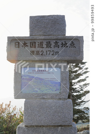 秋の国道最高地点（群馬県 吾妻郡　渋峠） 99859493