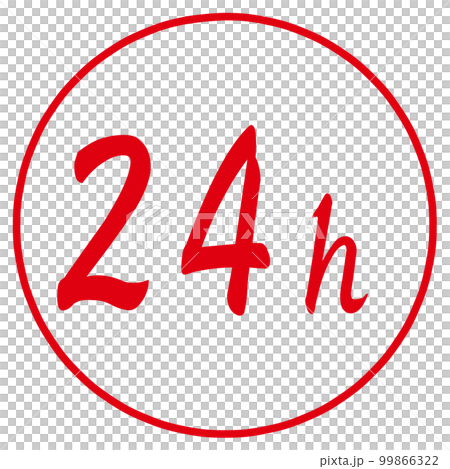 24 小時郵票 99866322